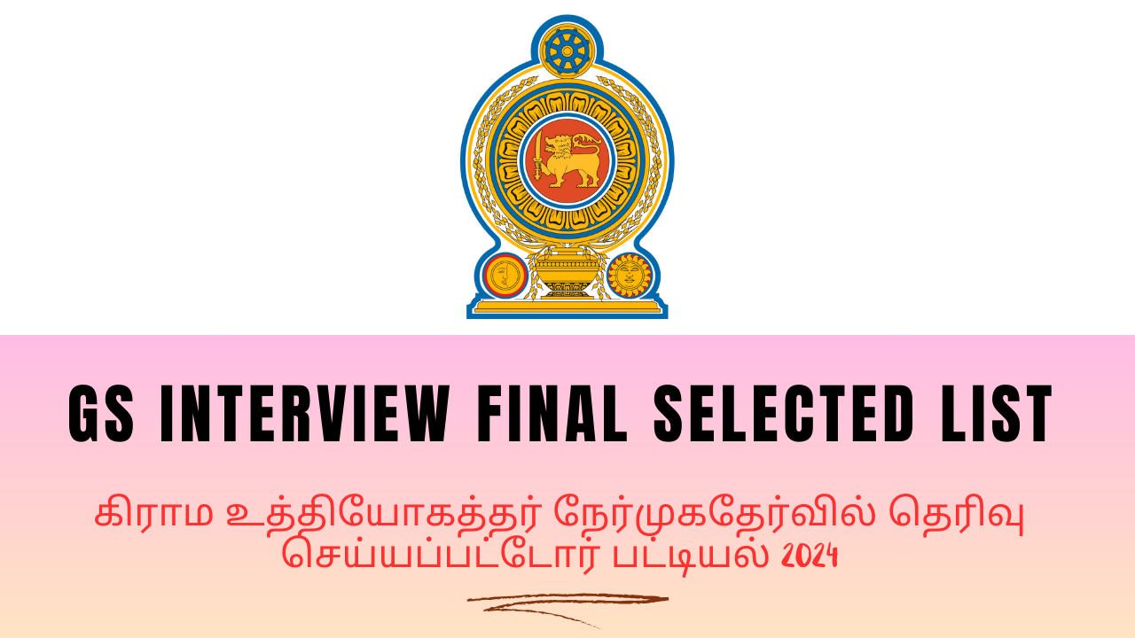 GS EXAM FINAL SELECTED INTERVIEW SELECTED CANDIDATES LIST RELEASED 2024